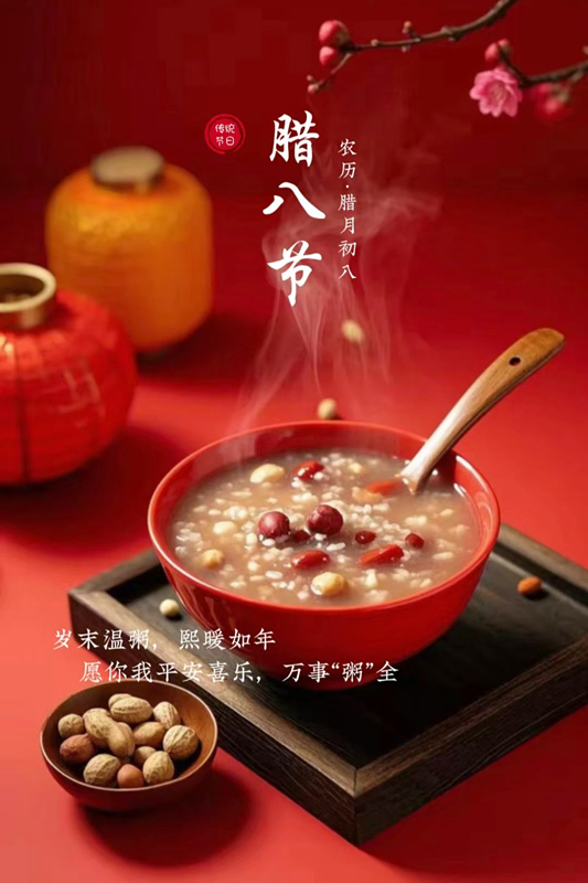 O Festival Laba e sua celebração acontecem hoje na Senko Intelligent Equipment Manufacturing Co., Ltd.